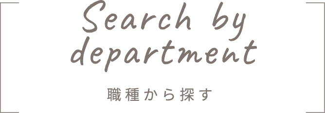 Search by department type